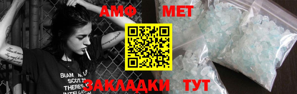 АМФЕТАМИН Розовый Аксай