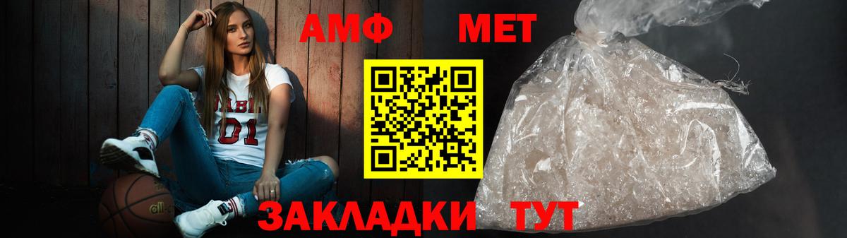 АМФЕТАМИН  Amphetamine Premium  Вход с VPN  Аксай 