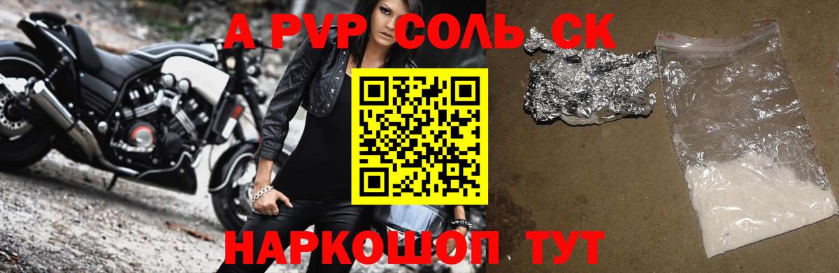 Alpha PVP мука Аксай