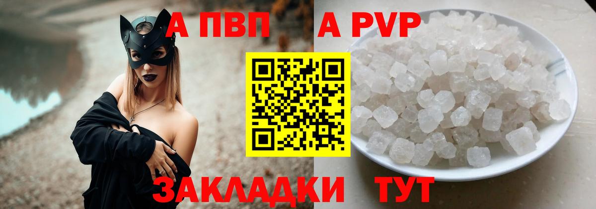 Альфа ПВП СК КРИС  A-PVP СК КРИС  Вход с VPN  A PVP  Аксай 