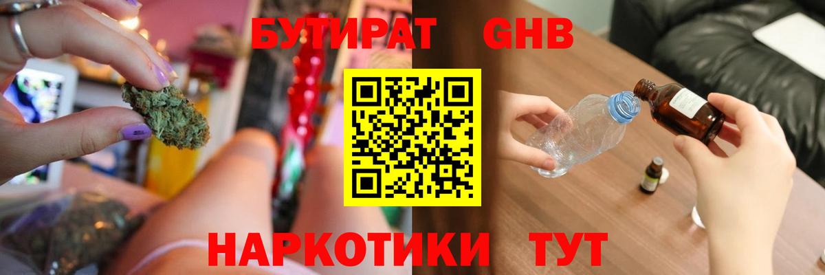 Бутират  Вход с VPN  Аксай  БУТИРАТ вода 