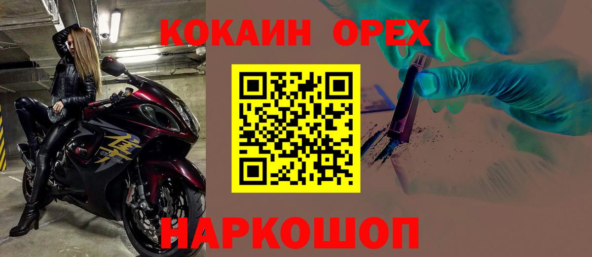 COCAIN 97% Аксай