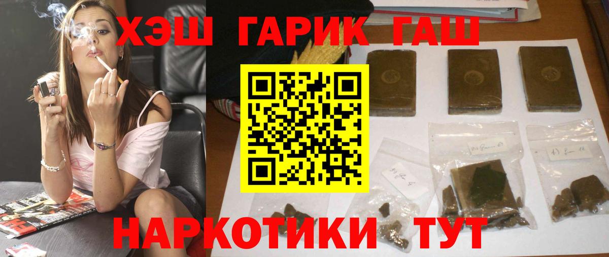 ГАШ индика сатива Аксай