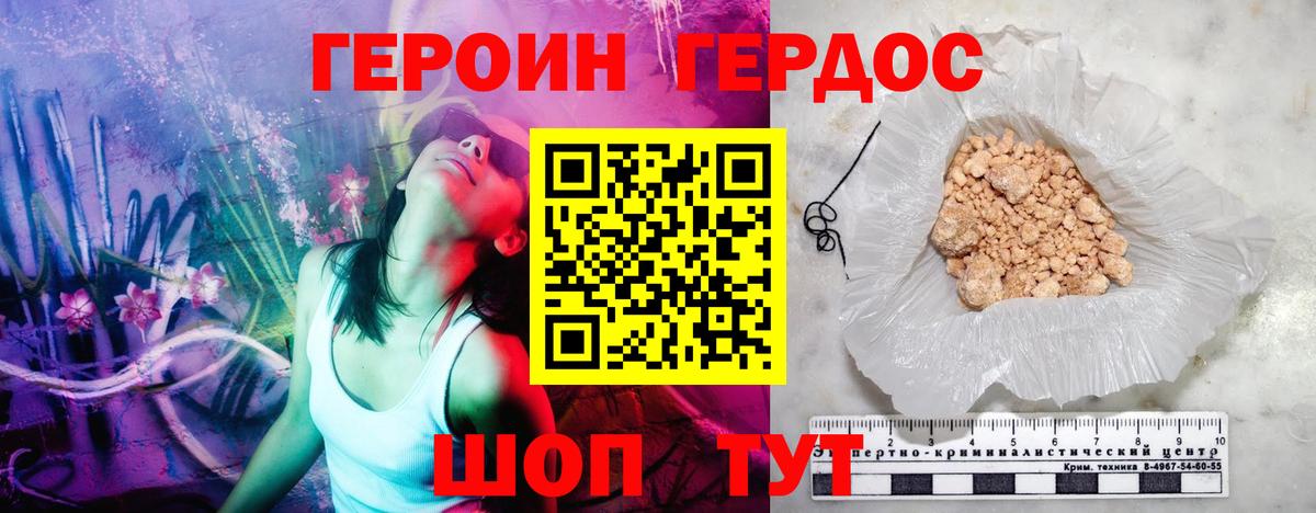 Аксай  Героин белый  Вход с VPN 