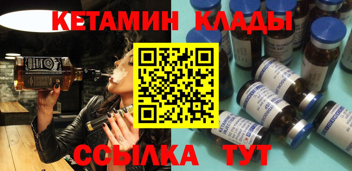 Кетамин VHQ Аксай