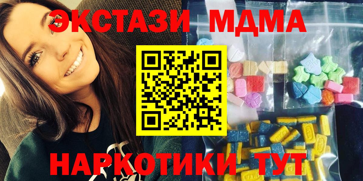 МДМА кристаллы  Вход с VPN  МДМА Molly  Аксай 