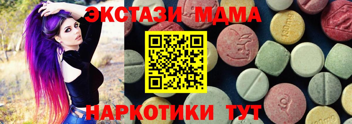 МДМА кристаллы Аксай