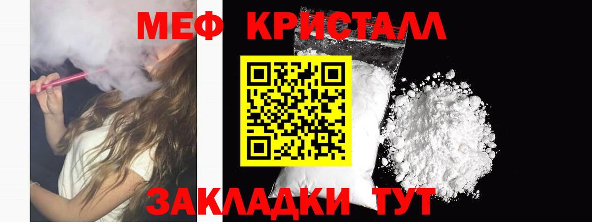 МЯУ-МЯУ mephedrone  МЕФ  Мефедрон  Вход с VPN  Аксай 