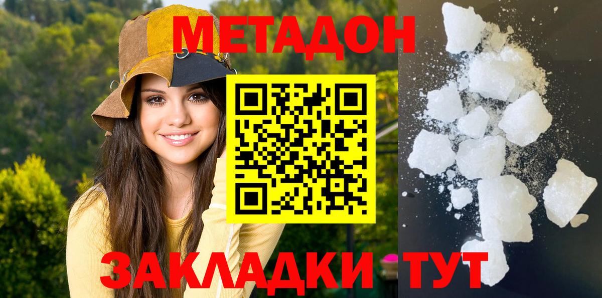 Аксай  Метадон кристалл  Вход с VPN 
