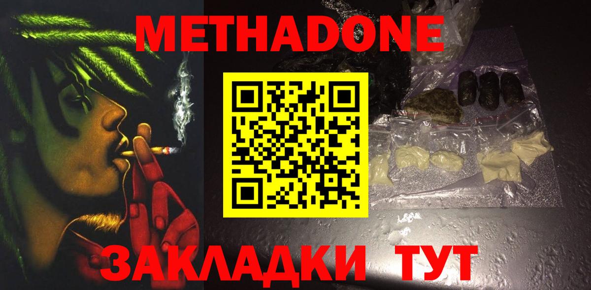 Метадон белоснежный Аксай