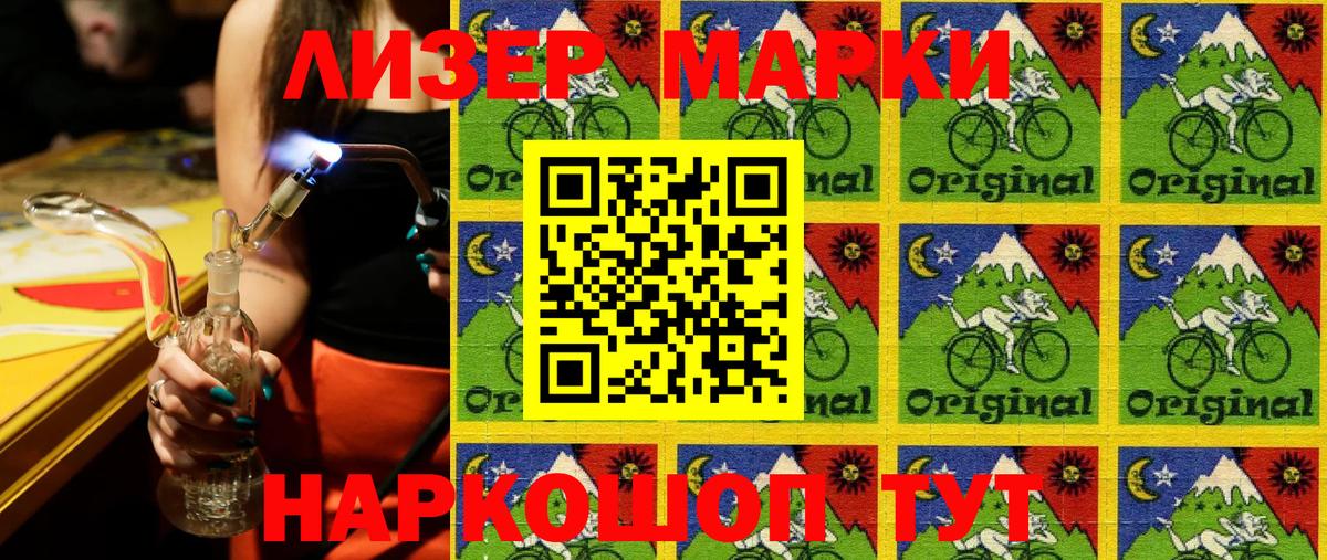 Марки 25I-NBOMe 1500мкг  Марки 25I-NBOMe  Аксай  Вход с VPN 