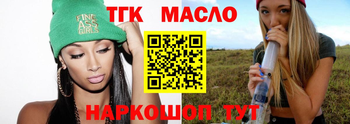 ТГК Wax  Дистиллят ТГК вейп  Вход с VPN  Аксай 
