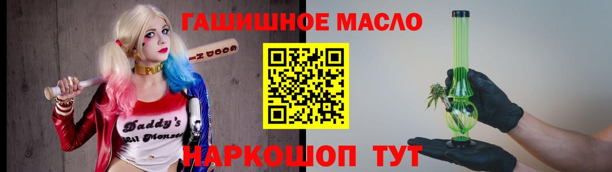 Дистиллят ТГК THC oil Аксай